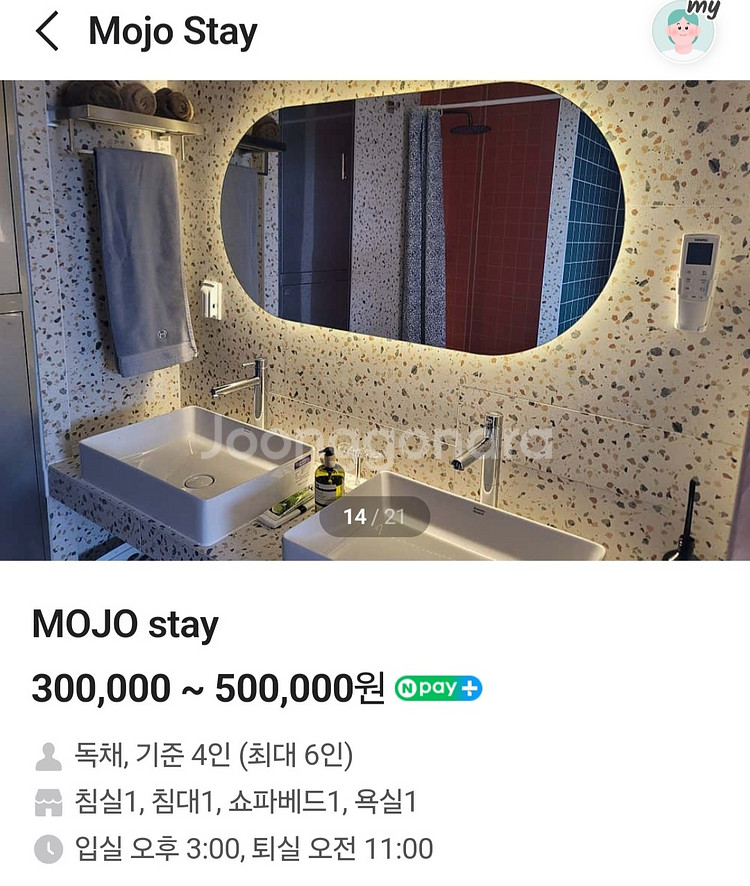 고성 자작도해수욕장 도보가능한 MOJO stay 숙박권--6