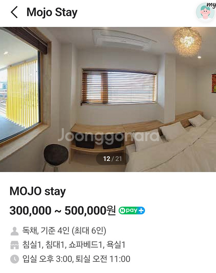 고성 자작도해수욕장 도보가능한 MOJO stay 숙박권--4