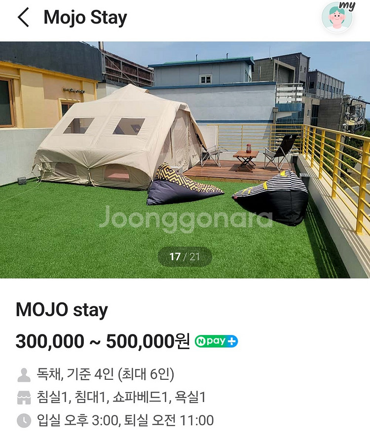 고성 자작도해수욕장 도보가능한 MOJO stay 숙박권--7