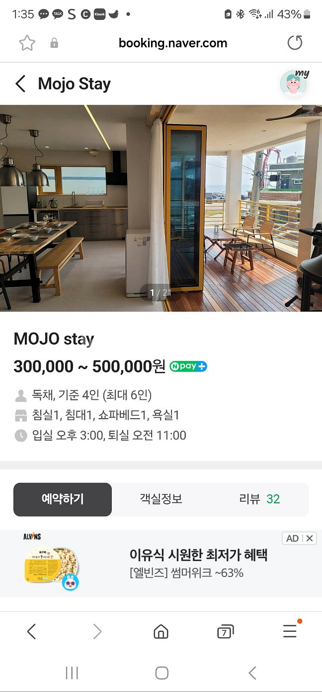 고성 자작도해수욕장 도보가능한 MOJO stay 숙박권--8