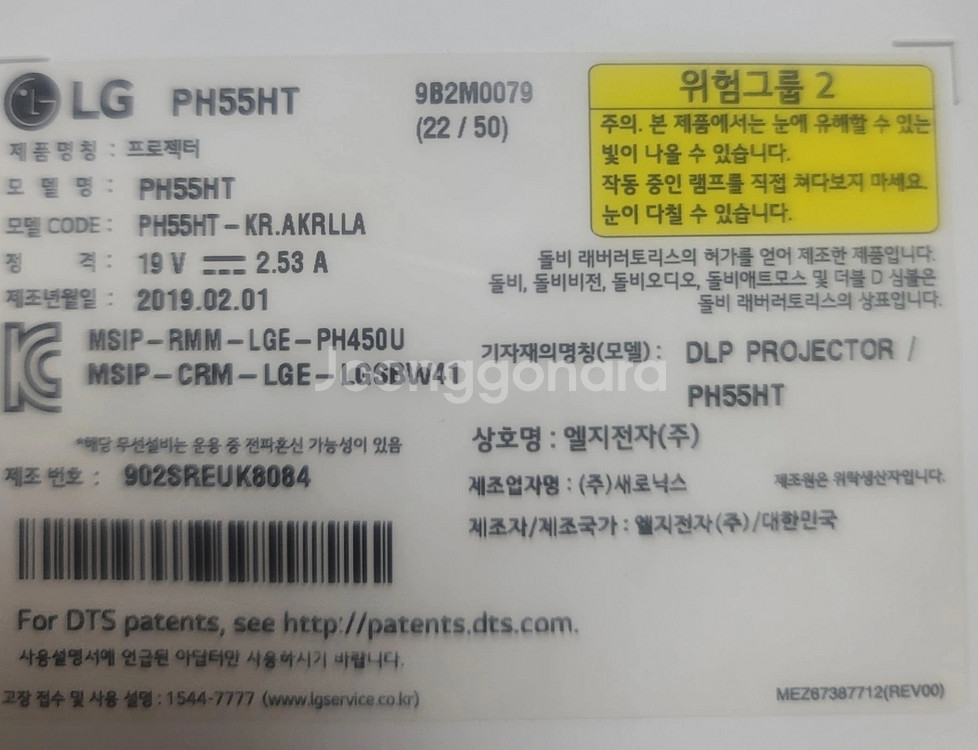 LG PH55HT 미니빔 프로젝트(네고가능)--1