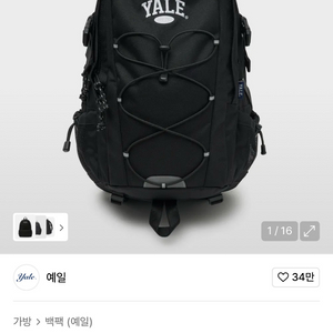 YALE 백팩 31L 사이즈 판매합니다
