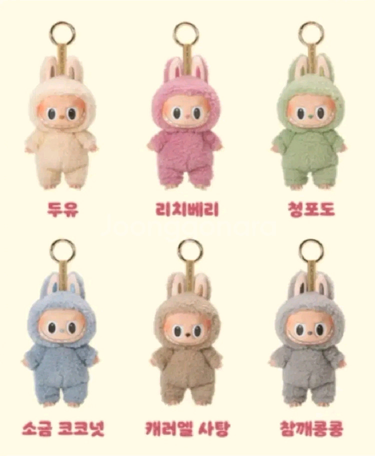 라부부 테이스티 마카롱 키링 (씨쏠트 소금 코코넛)--0
