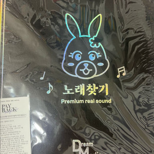 페이백 바인더 새상품
