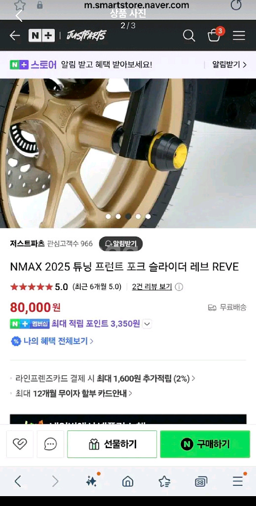 엔맥스 nmax 포크 슬라이더 레브코리아--2