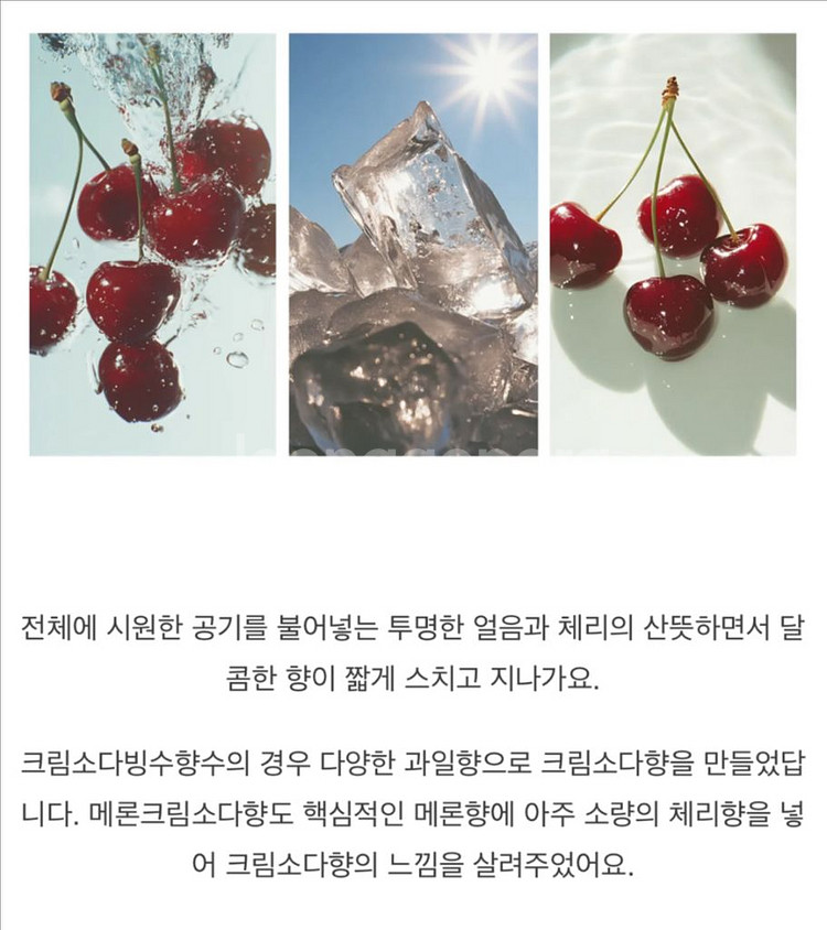 [미개봉] 스튜디오월든 메론크림소다빙수 50ml 향수--7