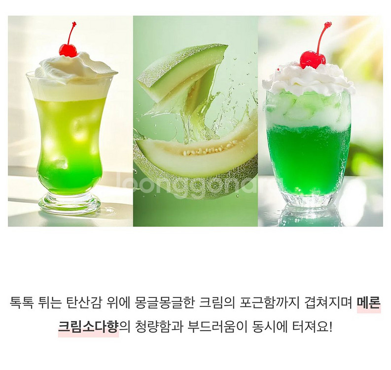 [미개봉] 스튜디오월든 메론크림소다빙수 50ml 향수--6