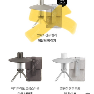 새상품 루메나 M3 랜턴 팝니다(택포)