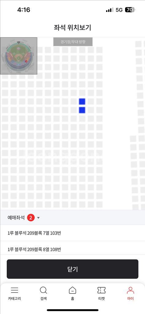 7월29일 KTvsLG 블루석 티켓 원가 판매합니다--1