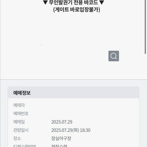 7월29일 KTvsLG 블루석 티켓 원가 판매합니다