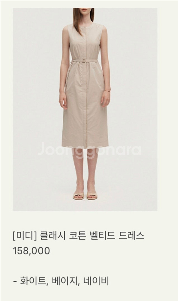 새상품)시에 클래시 코튼 벨티드 드레스 네이비--1