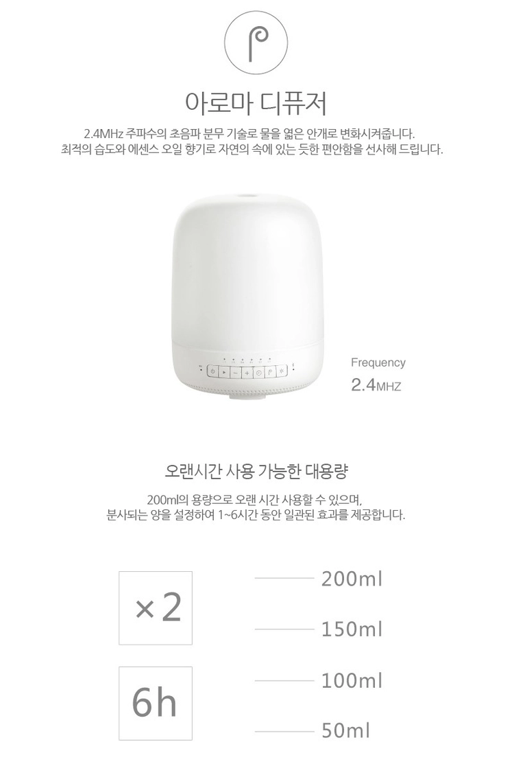 가성비 갑 무드등 블루투스 가습기 이미지