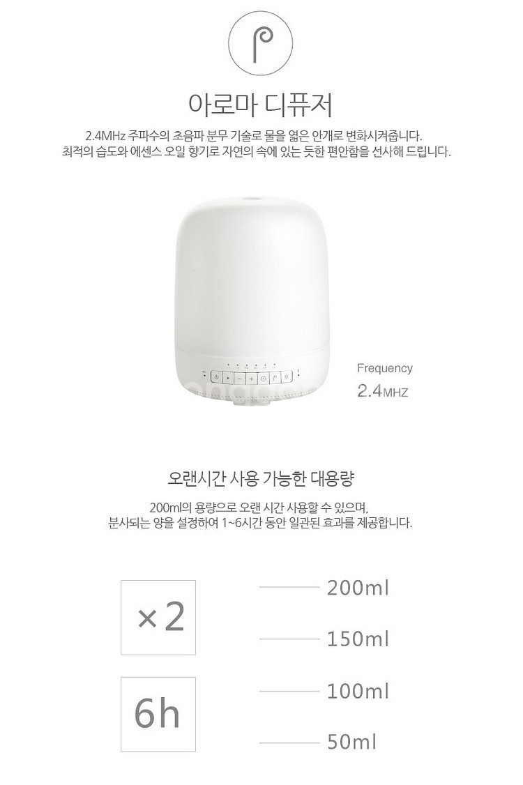 스마트디퓨져블루투스램프스피커(택포)--2