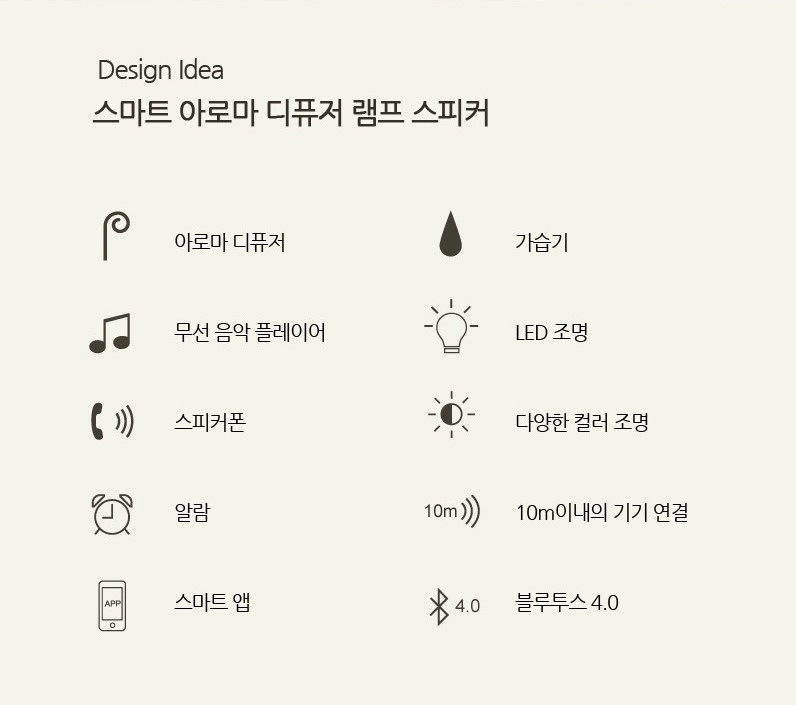가성비 갑 무드등 블루투스 가습기 이미지
