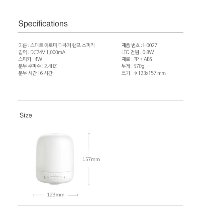 가성비 갑 무드등 블루투스 가습기 이미지