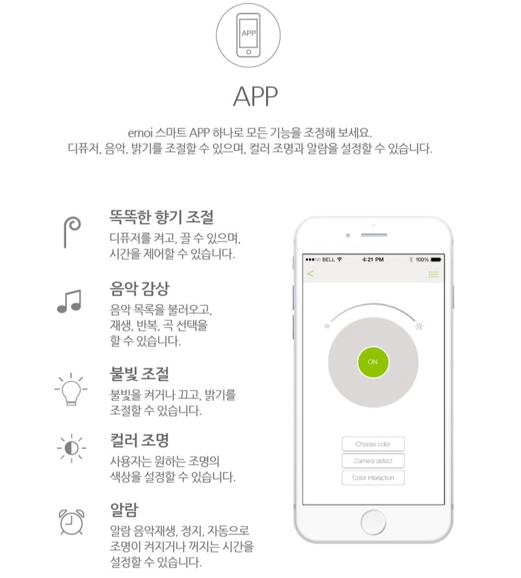 가성비 갑 무드등 블루투스 가습기 이미지