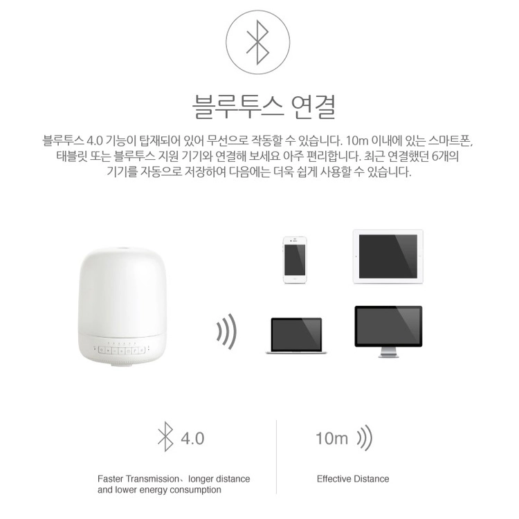 가성비 갑 무드등 블루투스 가습기 이미지