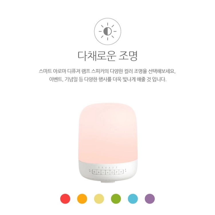가성비 갑 무드등 블루투스 가습기 이미지
