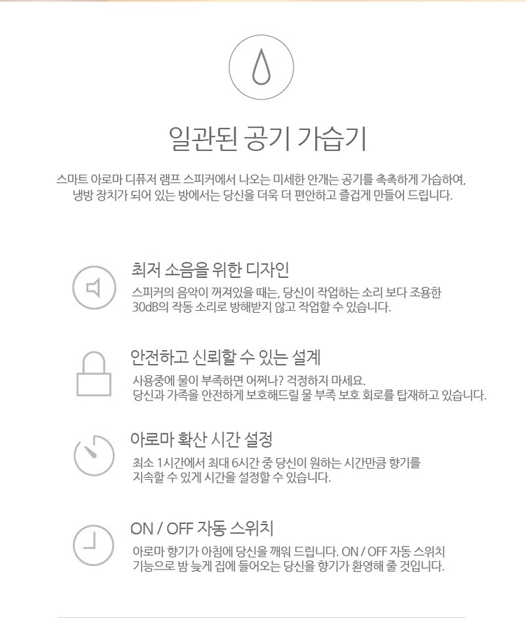 가성비 갑 무드등 블루투스 가습기 이미지