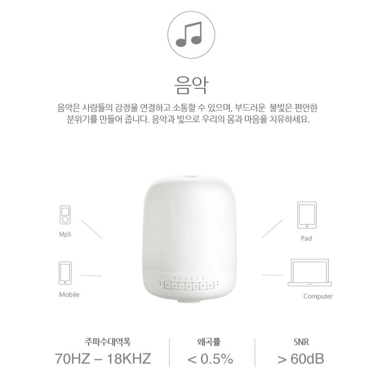 가성비 갑 무드등 블루투스 가습기 이미지