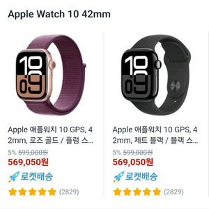 애플워치 10 GPS 42mm [미개봉/새상품][선물]