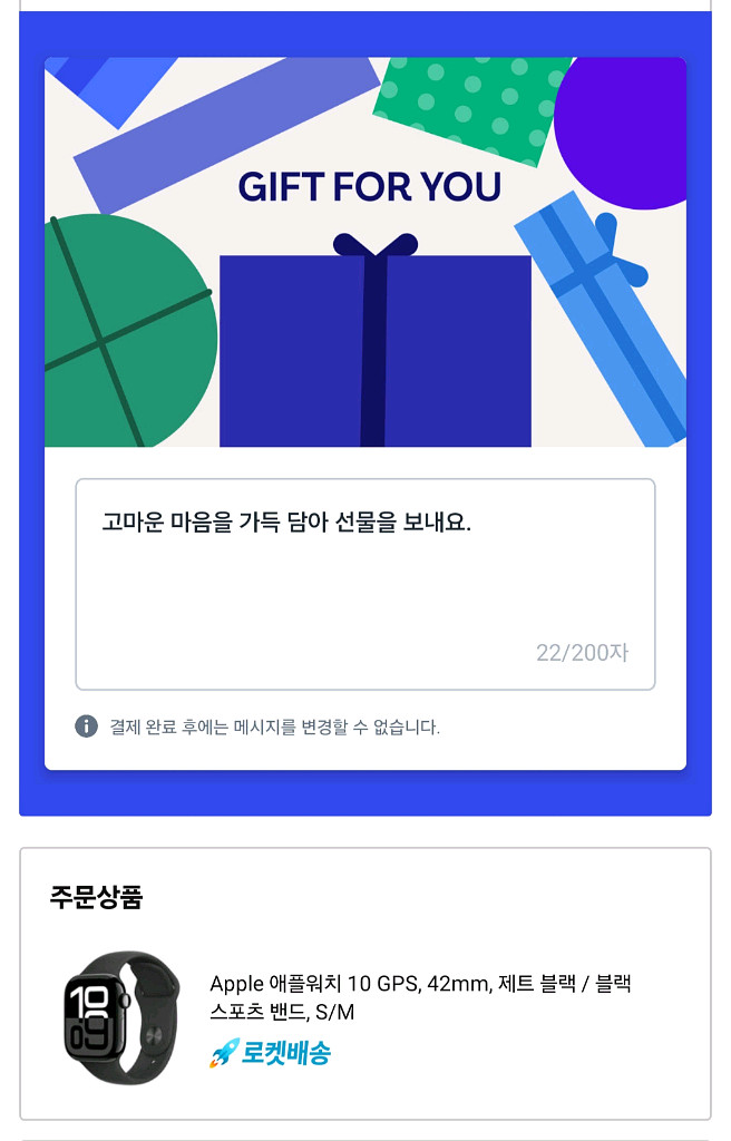 애플워치 10 GPS 42mm [미개봉/새상품][선물]--2