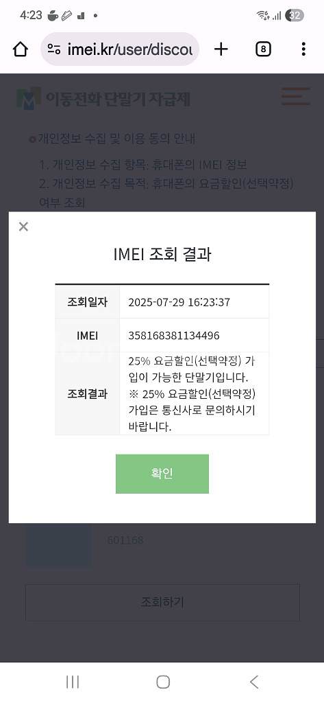 아이폰14프로128 베터리효율 91%--8