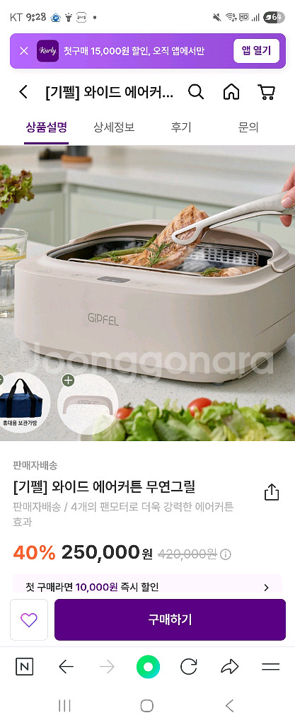 기펠무연그릴팔아요~--0