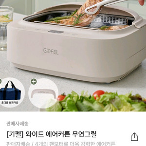 기펠무연그릴팔아요~