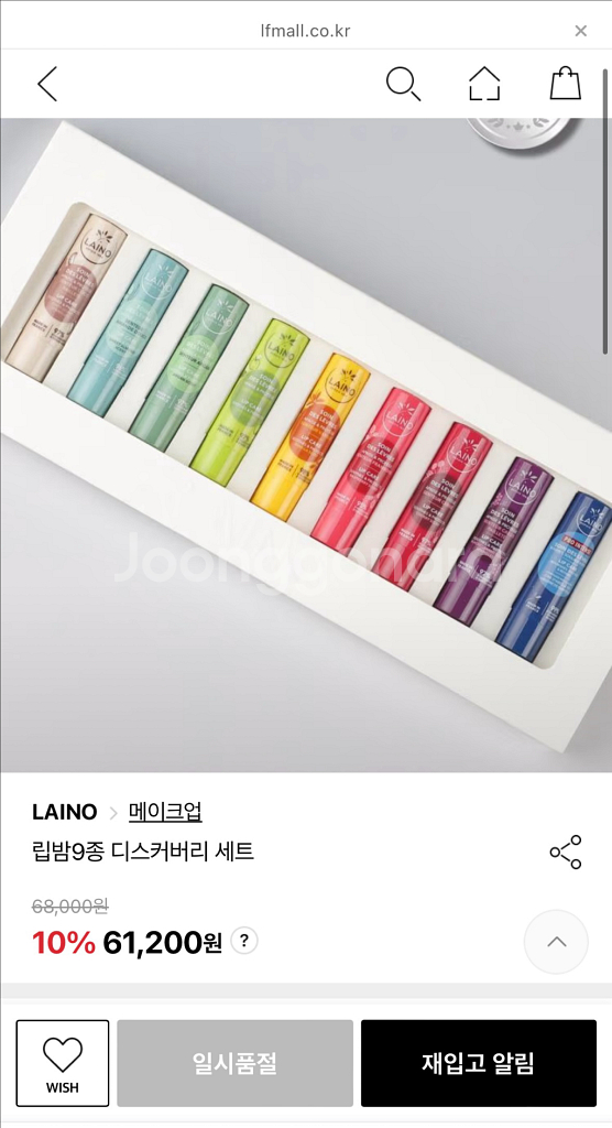 레노 립밤 디스커버리 세트--1