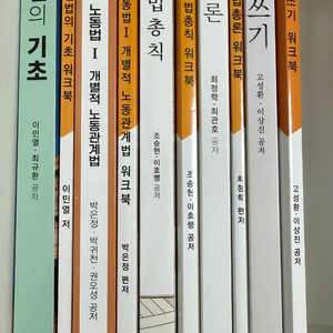 방송대 법학과 교재(2025 최신판, 워크북 포함)판매