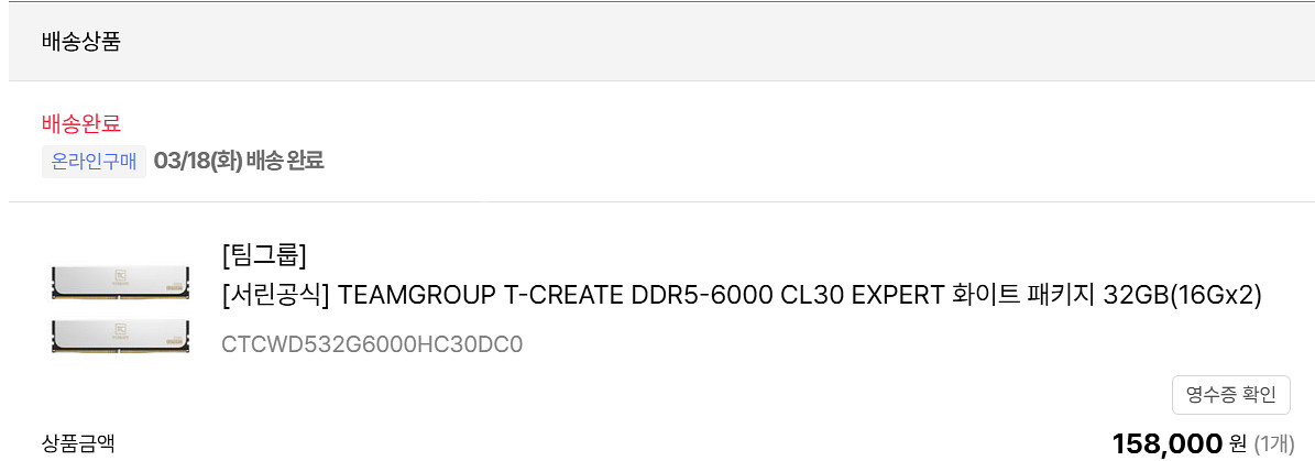 [램] 팀그룹 DDR5-6000 CL30 32gb--4