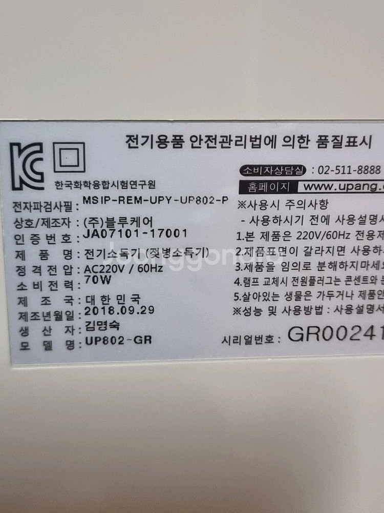 유팡 젖병 소독기--3
