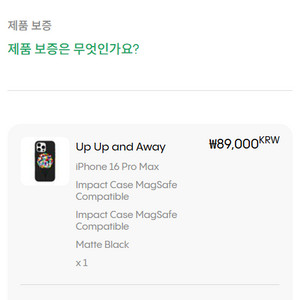 iPhone 16 pro max 맥세이프 호환 임팩트