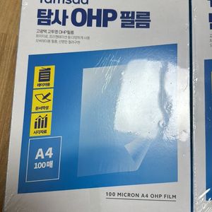 탐사OHP필름3권
