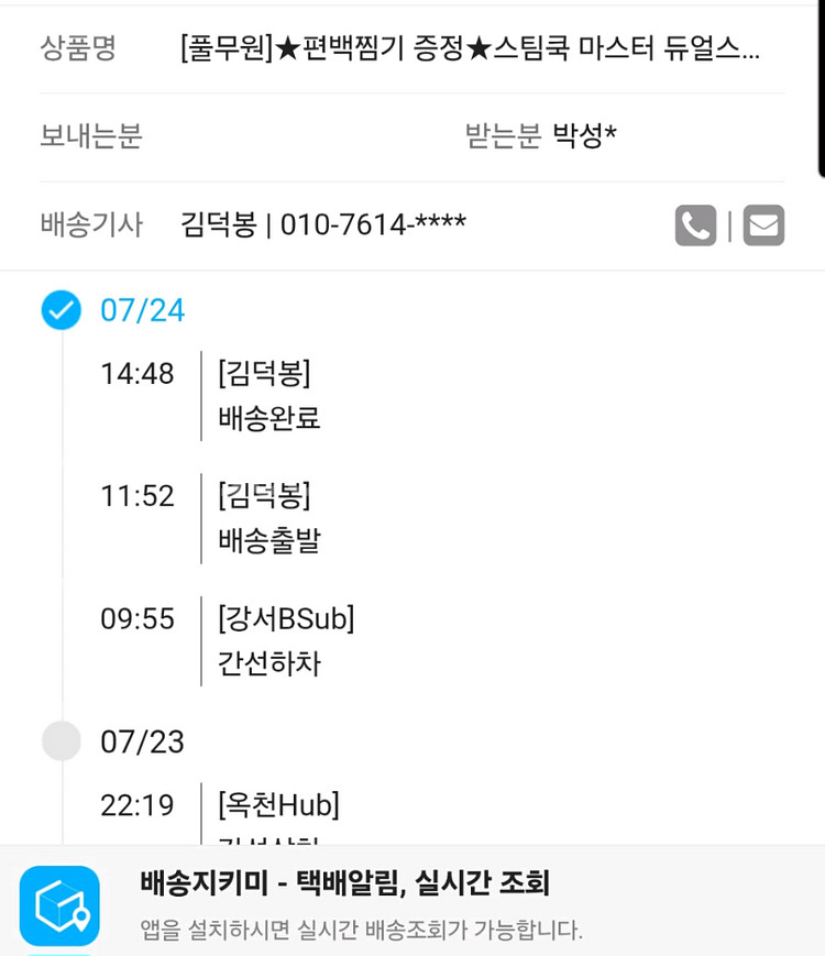 풀무원 스팀쿡 마스터 듀얼스팀오븐 에어프라이어 20L--2
