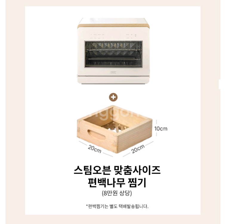 풀무원 스팀쿡 마스터 듀얼스팀오븐 에어프라이어 20L--3