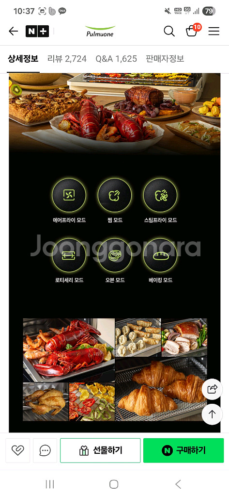 풀무원 스팀쿡 마스터 듀얼스팀오븐 에어프라이어 20L--6