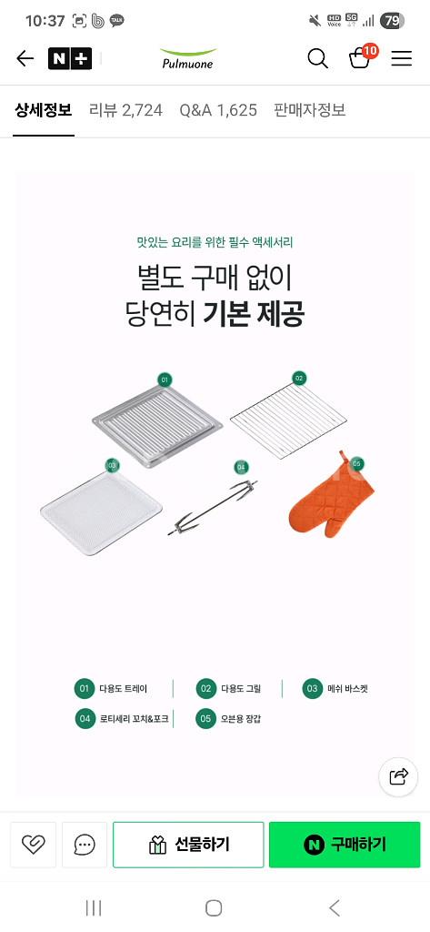 풀무원 스팀쿡 마스터 듀얼스팀오븐 에어프라이어 20L--8