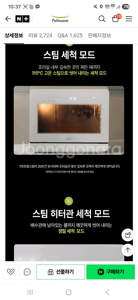 풀무원 스팀쿡 마스터 듀얼스팀오븐 에어프라이어 20L--9