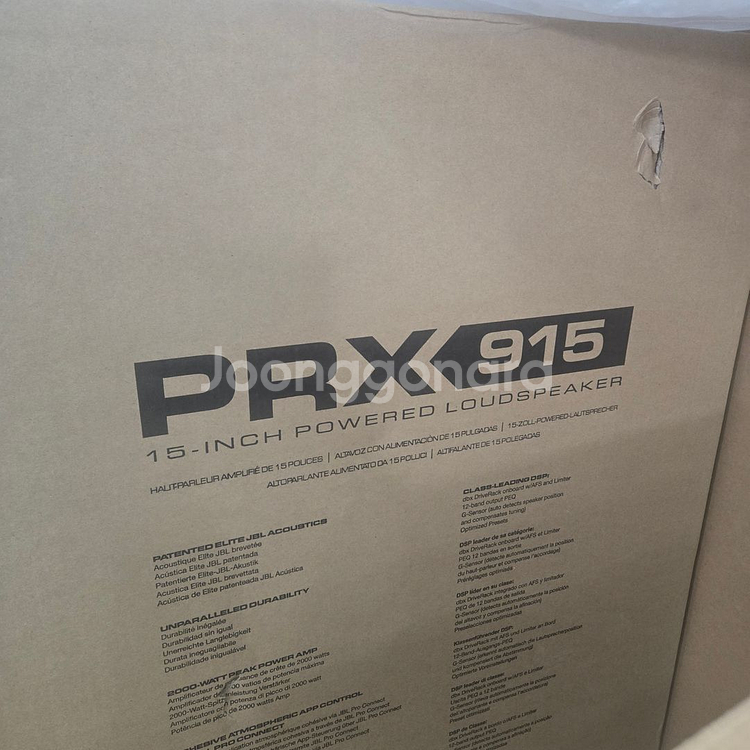 JBL PRX915 15인치 스피커 새상품 박스훼손--0