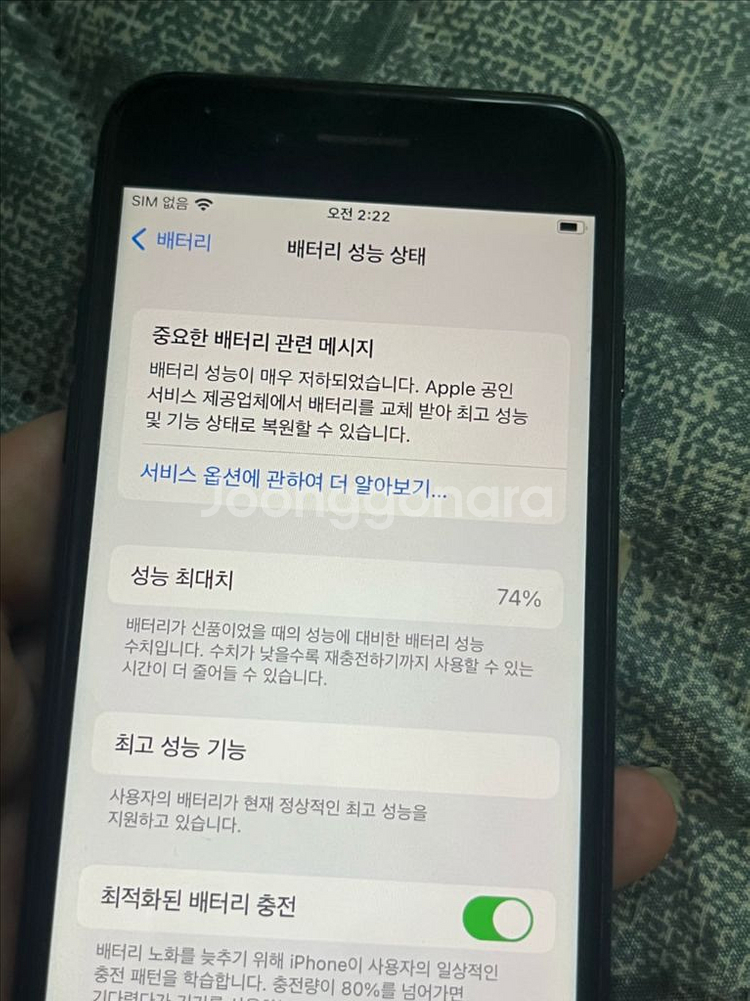 아이폰7 블랙 32기가--6