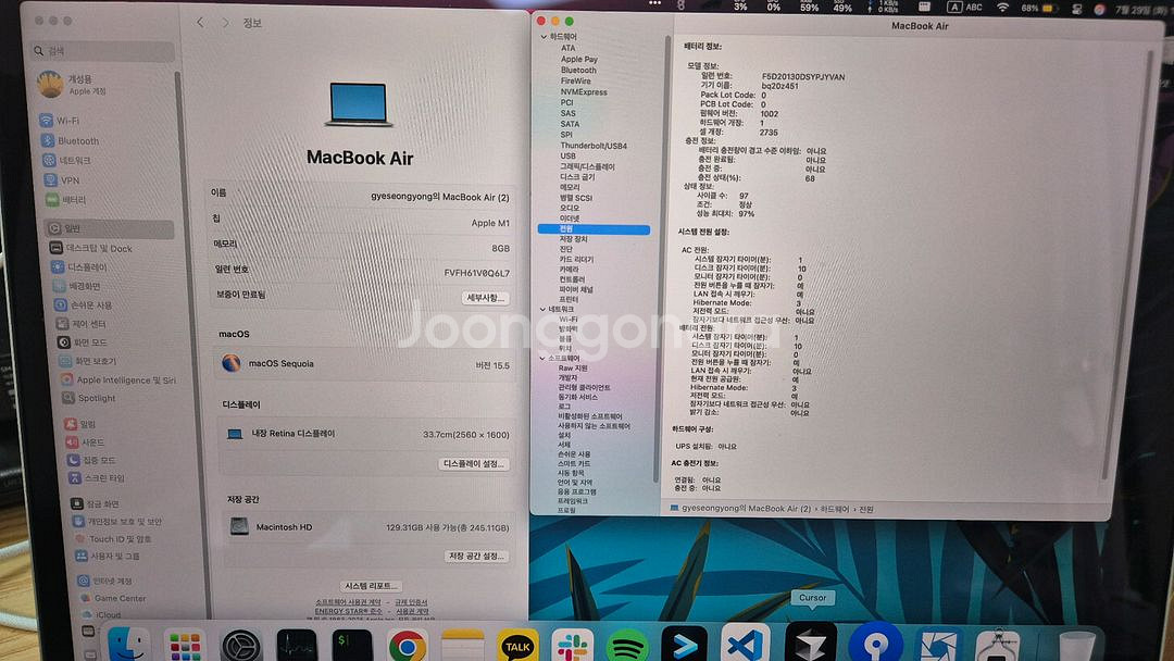 맥북 m1 air 8GB / 256GB--4