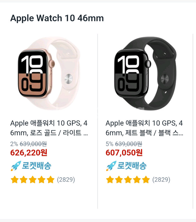 애플워치 10 GPS 46mm [미개봉/새상품][선물하--0