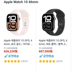 애플워치 10 GPS 46mm [미개봉/새상품][선물하