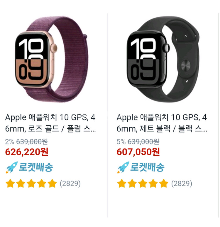 애플워치 10 GPS 46mm [미개봉/새상품][선물하--2