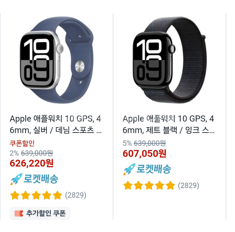 애플워치 10 GPS 46mm [미개봉/새상품][선물하--4