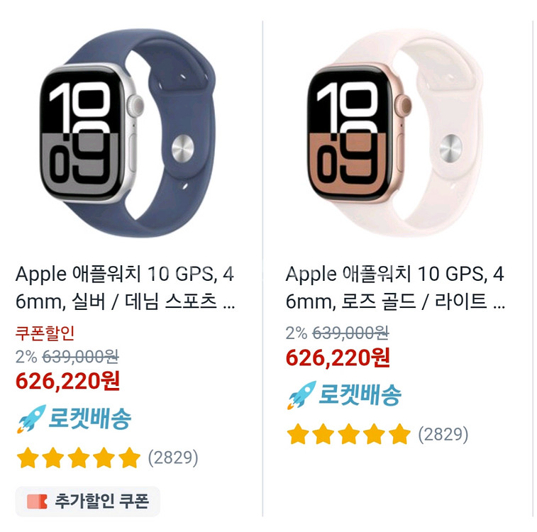 애플워치 10 GPS 46mm [미개봉/새상품][선물하--1