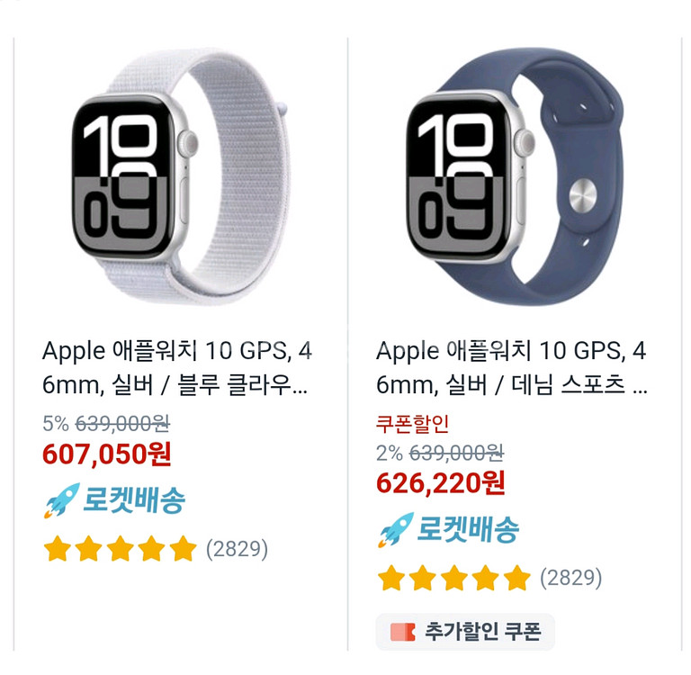 애플워치 10 GPS 46mm [미개봉/새상품][선물하--3
