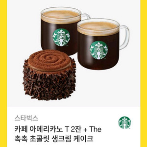 스타벅스 아메+케이크 기프티콘
